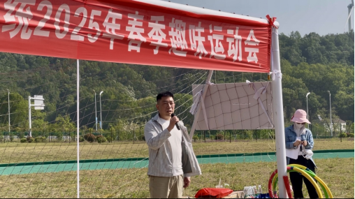 春日活力綻風(fēng)采 團(tuán)隊協(xié)作創(chuàng)共贏38.png